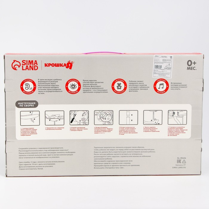 Мобиль музыкальный на кроватку &laquo;Музыкальные листья. Джунгли&raquo;, на батарейках, цвет МИКС
