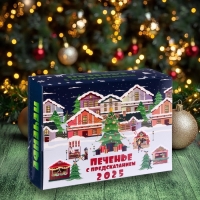 Новый год. Печенье с предсказанием "2025 год", 12 шт, 84 г Новый год. Печенье с предсказанием "2025 год", 12 шт, 84 г
