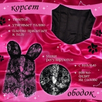 Карнавальный набор «Изящная кошечка»: ободок, корсет, чокер, перчатки, чулки, р-р 42-46, цвет чёрный Карнавальный набор «Изящная кошечка»: ободок, корсет, чокер, перчатки, чулки, р-р 42-46, цвет чёрный