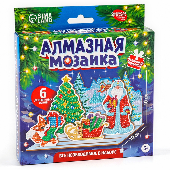 Алмазная мозаика на новый год для детей на фигурке, композиция &laquo;Ногодняя сказка&raquo;, 10 х 10 см, новогодний набор для творчества