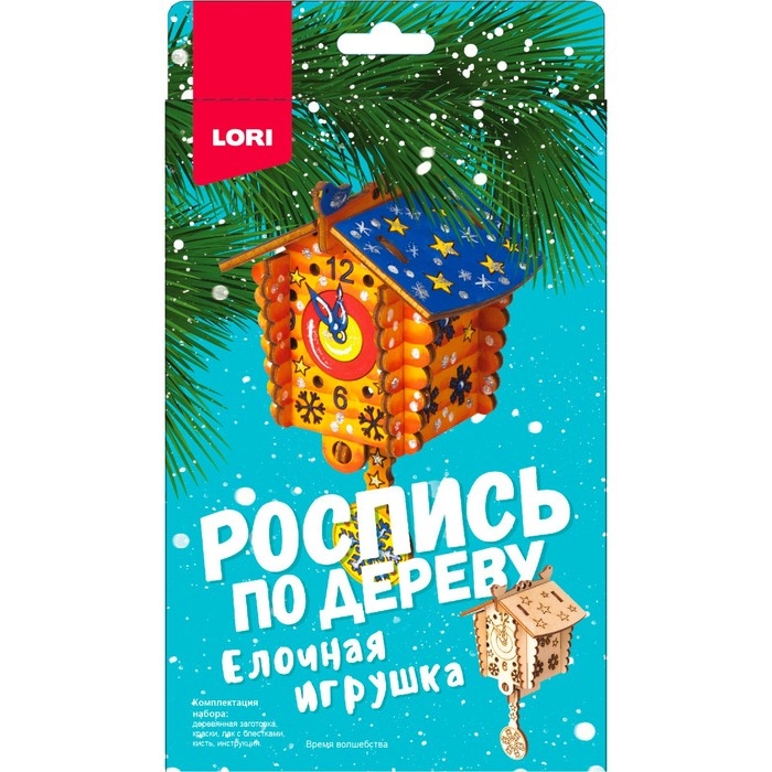 Роспись по дереву &laquo;Ёлочная игрушка. Время волшебства&raquo;