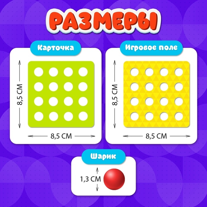 Настольная игра на память &laquo;Успей запомнить&raquo;, с маркерами и шариками, 2 игрока, 3+