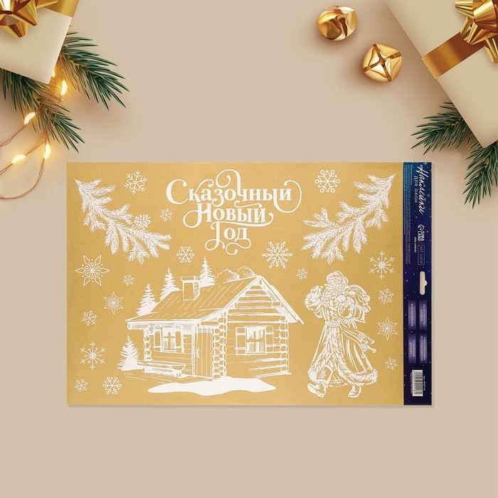 Наклейки для окон &laquo;Сказочный Новый год&raquo;, многоразовая, 33 х 50 см, Новый год