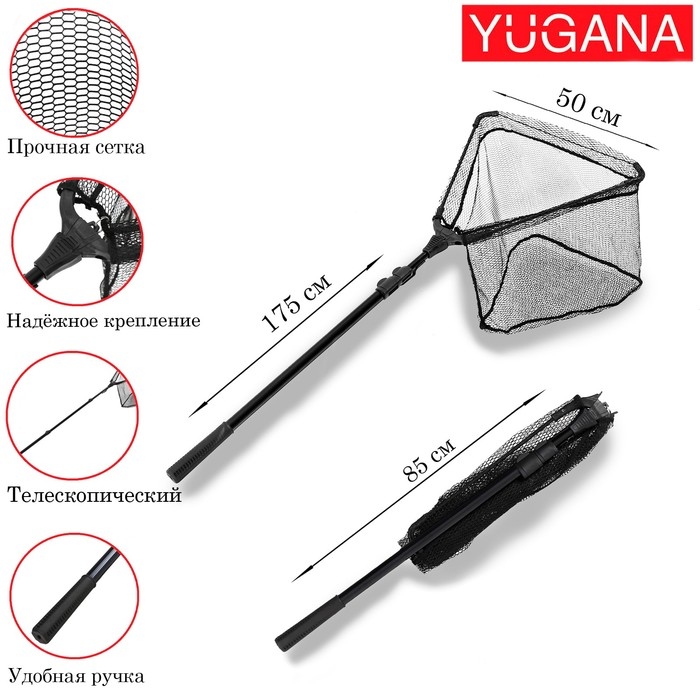 Подсачник складной телескопический П-28, усиленный, 205 см, треугольный обод 50 см, черный