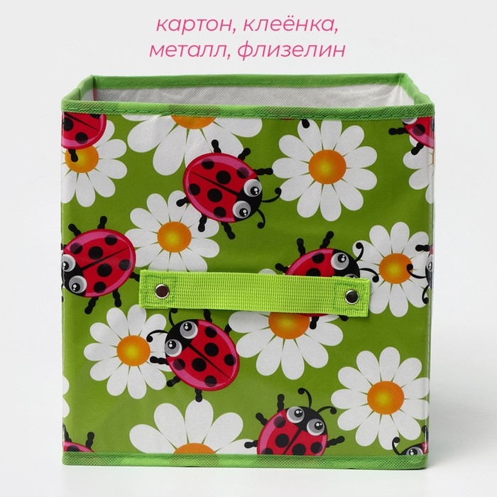 Короб стеллажный для хранения Доляна &laquo;Божьи коровки&raquo;, 25&times;25&times;25 см, цвет зелёный