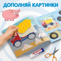 Набор книжек-аппликаций &laquo;Синий трактор&raquo;, 16 стр., 19 &times; 19 см
