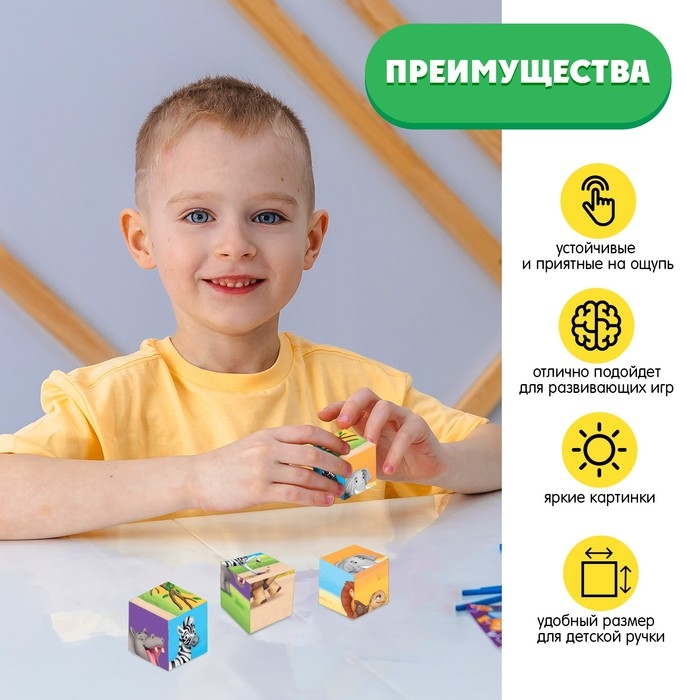 IQ кубики «Весёлые зоопарк», 4 шт. IQ кубики «Весёлые зоопарк», 4 шт.