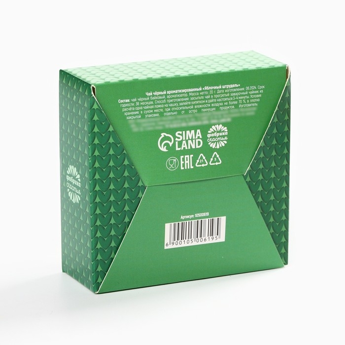 Чай чёрный, в коробке - шкатулке, со вкусом: Яблочный штрудель, «Тёплых праздников», 20 г. Чай чёрный, в коробке - шкатулке, со вкусом: Яблочный штрудель, «Тёплых праздников», 20 г.