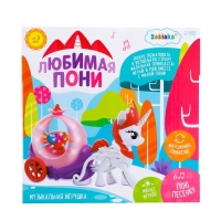 Музыкальная игрушка &laquo;Любимая пони&raquo;, звук, свет