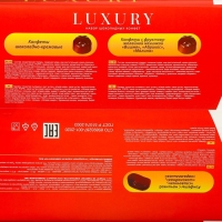 Новый год. Новогодний набор конфет LUXURY, 180 г Новый год. Новогодний набор конфет LUXURY, 180 г