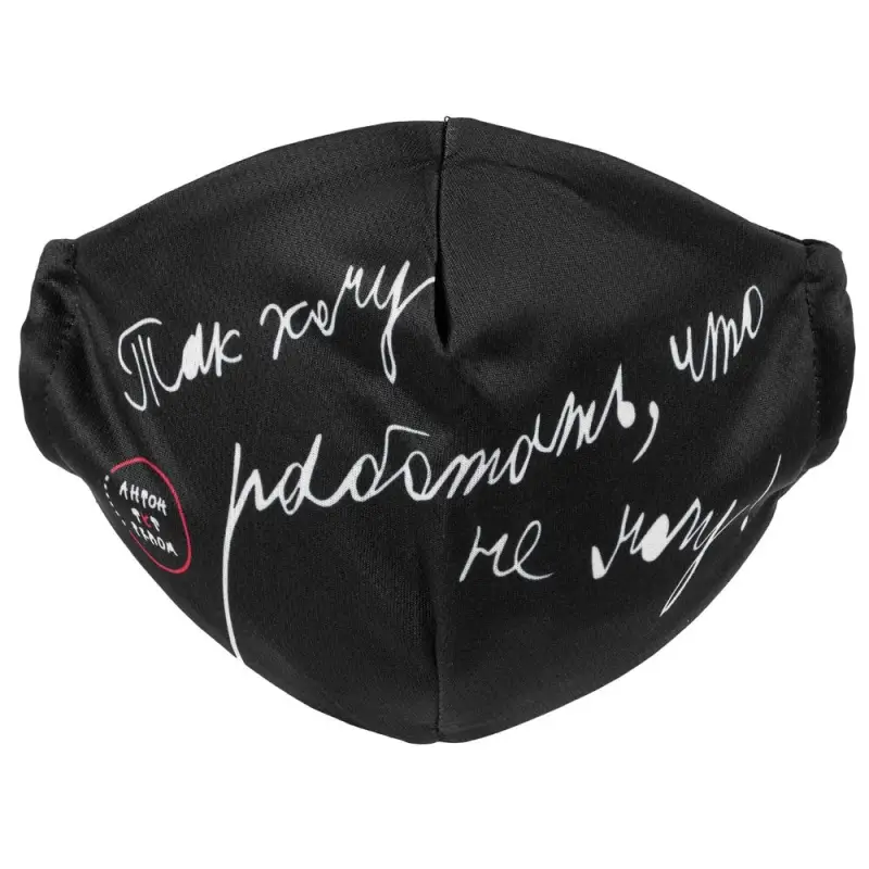 Набор масок для лица &laquo;На лице написано&raquo;