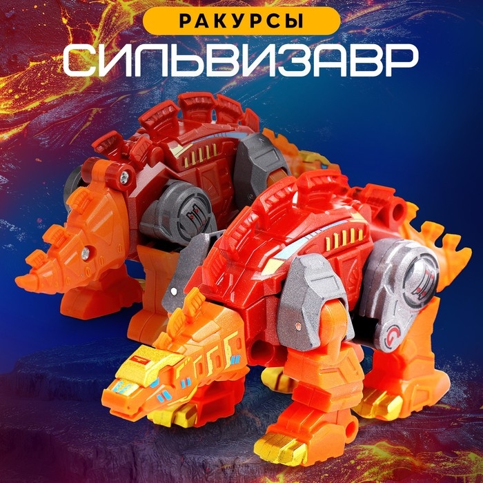 Робот «Лига Диноботов. Сильвизавр», трансформируется, с металлическими элементами, цвет красный Робот «Лига Диноботов. Сильвизавр», трансформируется, с металлическими элементами, цвет красный