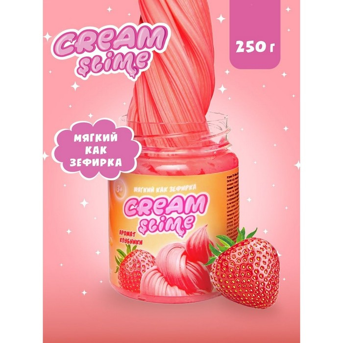 Игрушка ТМ «Slime»Cream-Slime с ароматом клубники, 250 г Игрушка ТМ «Slime»Cream-Slime с ароматом клубники, 250 г