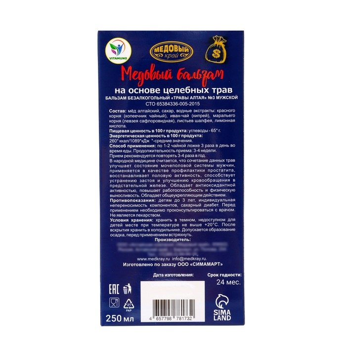 Новогодний медовый бальзам алтайский Новогодний медовый бальзам алтайский "Мужской", 250 мл