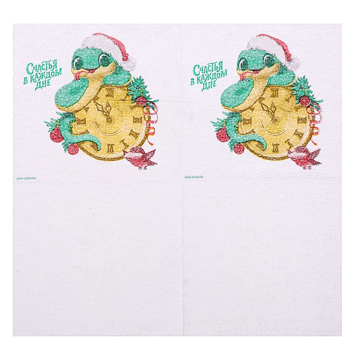 Салфетки новогодние бумажные «С Новым годом: змея», однослойные, 24х24 см, 20 шт. Салфетки новогодние бумажные «С Новым годом: змея», однослойные, 24х24 см, 20 шт.