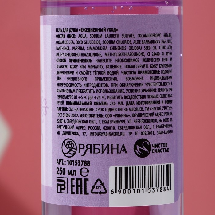 Гель для душа &laquo;Нежная забота&raquo;, 250 мл, аромат сливочного десерта, ЧИСТОЕ СЧАСТЬЕ