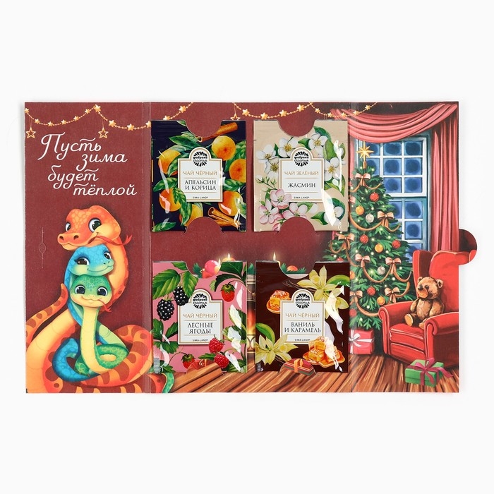 Чай в пакетиках «Зима теплее рядом с любимыми» в открытке, 4 шт. x 1,8 г. Чай в пакетиках «Зима теплее рядом с любимыми» в открытке, 4 шт. x 1,8 г.