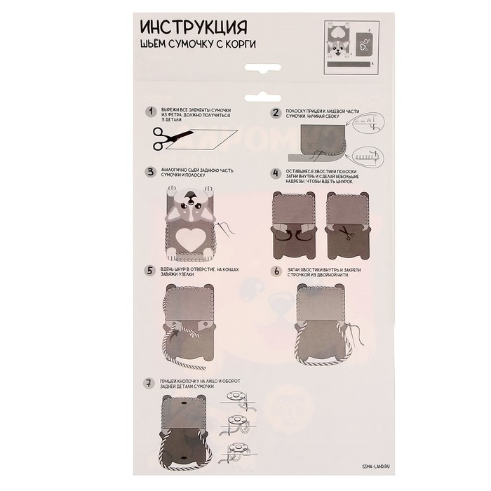 Набор для создания сумки из фетра &laquo;&lrm;Веселая мордочка&raquo;&lrm; с термонаклейкой