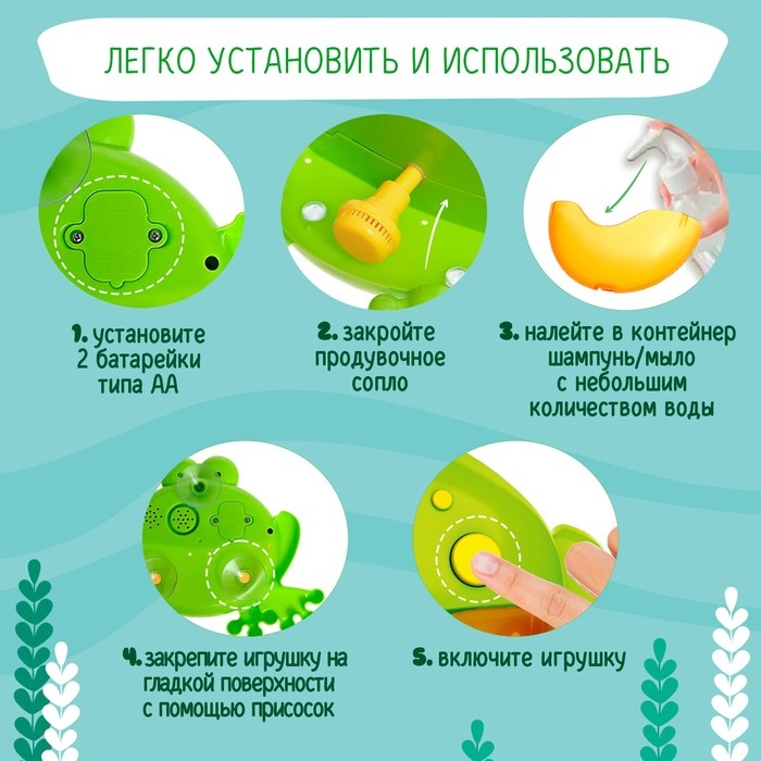 Музыкальная игрушка для ванной &laquo;Любимый друг: Лягушка&raquo;, звук, русские песенки