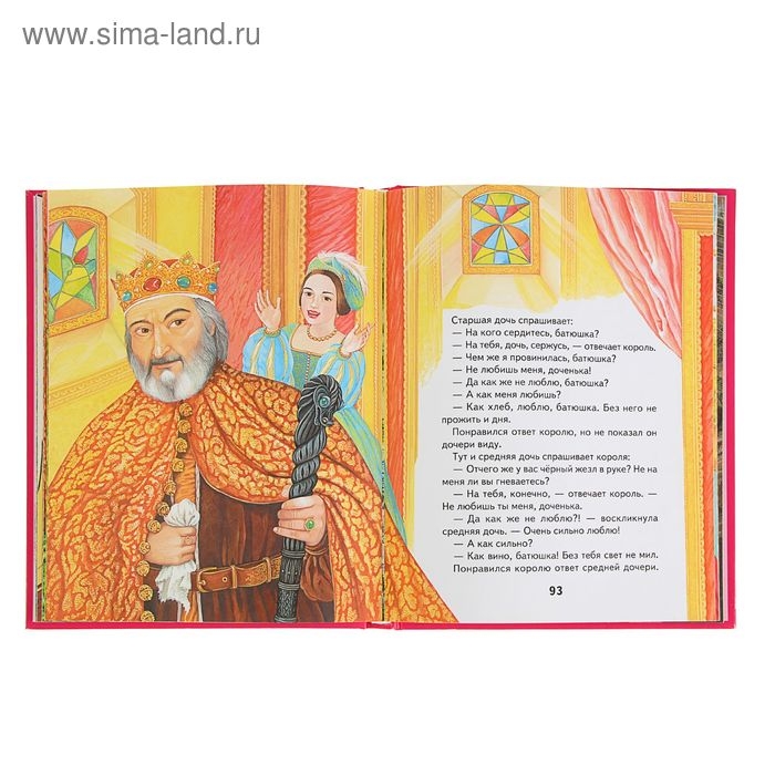 Сказки маленькой принцессы Сказки маленькой принцессы