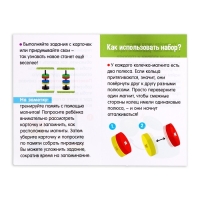 Развивающий набор «Умные магниты» Развивающий набор «Умные магниты»