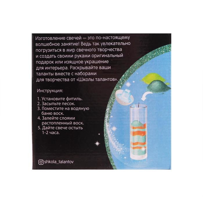 Свеча своими руками. Создание восковой свечи &laquo;Морская волна&raquo;, набор для творчества