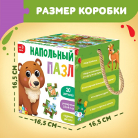 Напольный пазл «Лес и его жители» Напольный пазл «Лес и его жители»