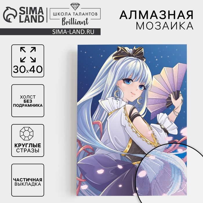 Алмазная мозаика с частичным заполнением на холсте &laquo;Девушка с веером&raquo;,&lrm; 30 х 40 см