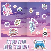 Альбом с наклейками &laquo;Аниме наклейки&raquo;, А4, 8 стр., Аниме