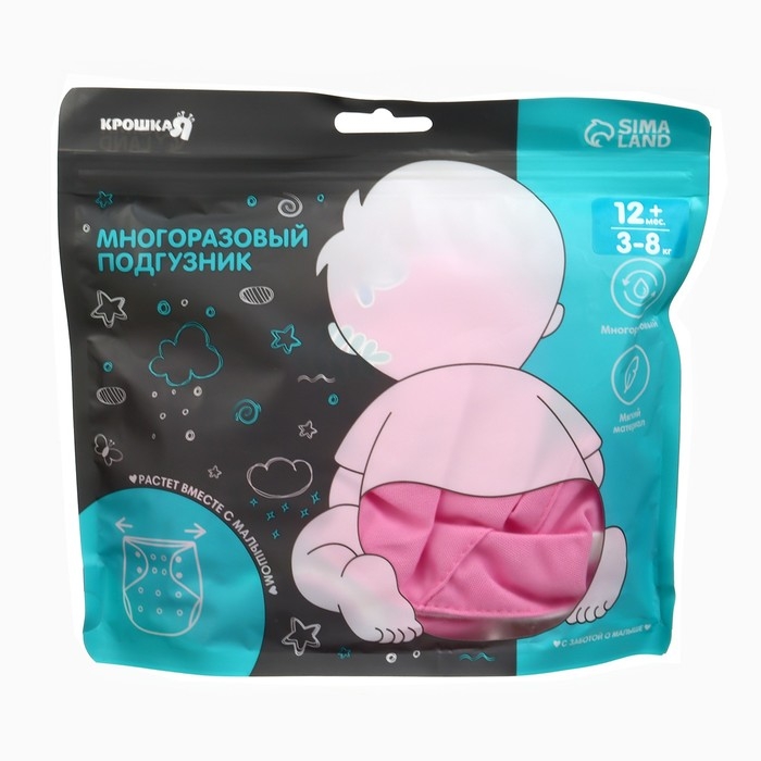 Многоразовый подгузник &laquo;Наш цветочек&raquo;, 3-15 кг, цвет розовый, Крошка Я