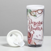 Подарочный набор &laquo;Дорогому учителю&raquo;: ежедневник А5, 80 листов, термостакан 350 мл