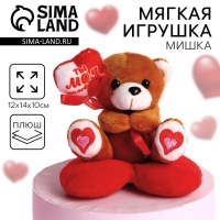 Мягкая игрушка &laquo;Ты - моя половинка&raquo;, медведь, цвета МИКС