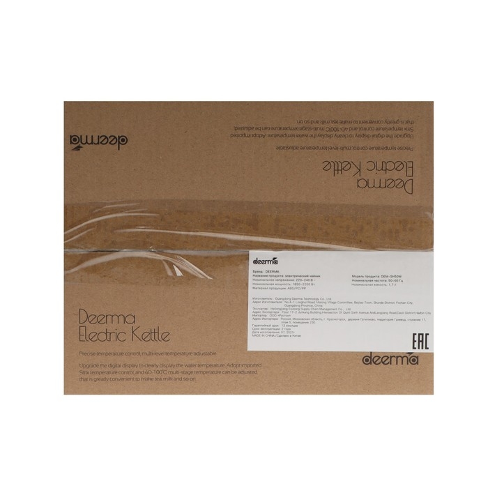 Чайник электрический DEERMA DEM-SH50W, стекло, 1.7 л, 2200 Вт, регулировка t°, серебристый Чайник электрический DEERMA DEM-SH50W, стекло, 1.7 л, 2200 Вт, регулировка t°, серебристый
