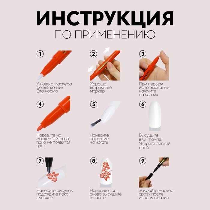 Маркер для дизайна ногтей, акриловый, 13,5 см, цвет красный Маркер для дизайна ногтей, акриловый, 13,5 см, цвет красный