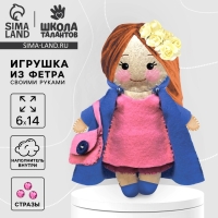 Набор для шитья. Кукла из фетра своими руками &laquo;Девочка в пальто&raquo; с наполнителем