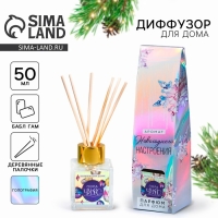 Новый год! Аромадиффузор ароматический палочки «Новогодняя коллекция: Пора чудес», бабл гам, 50 мл Новый год! Аромадиффузор ароматический палочки «Новогодняя коллекция: Пора чудес», бабл гам, 50 мл