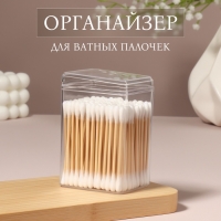 Органайзер для ватных палочек, с крышкой, 6.5&times;5.8&times;9.5 см, в пакете, прозрачный