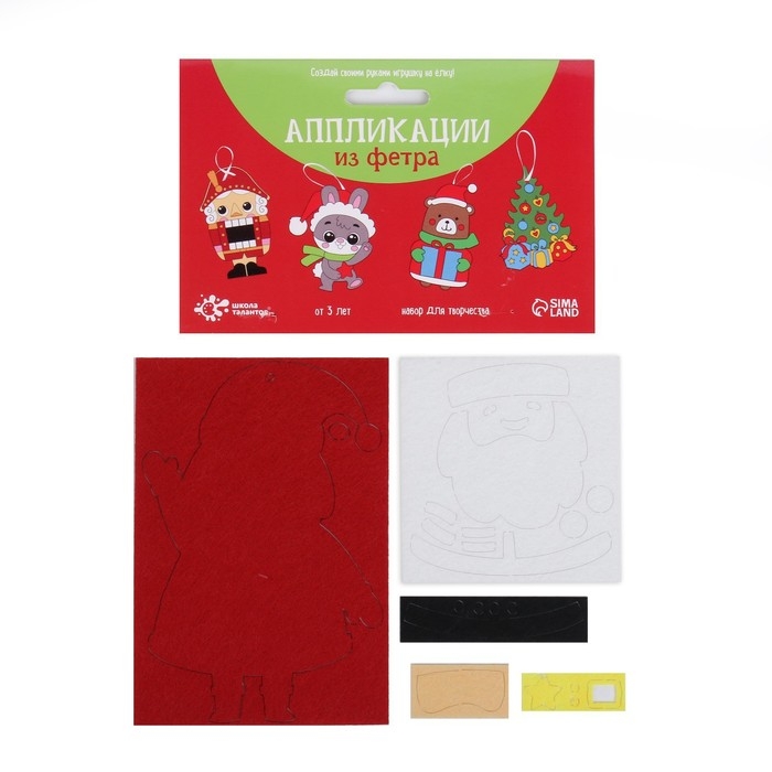 Набор для творчества &laquo;Создай ёлочное украшение из фетра&raquo;