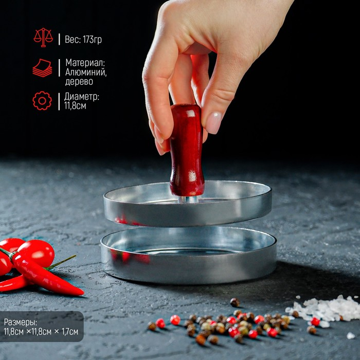 Пресс для бургера Доляна &laquo;Умелец&raquo;, d=11,9 см, алюминий