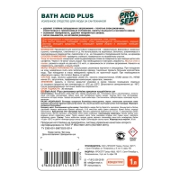 Усиленное средство для ухода за сантехникой Bath Acid Plus Концентрат Усиленное средство для ухода за сантехникой Bath Acid Plus Концентрат