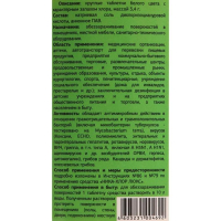 Дезинфицирующее средство "Ника-Хлор Люкс", 1 кг Дезинфицирующее средство "Ника-Хлор Люкс", 1 кг