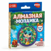 Алмазная мозаика на новый год для детей на подвеске «Змейка», 10 х 10 см, новогодний набор для творчества Алмазная мозаика на новый год для детей на подвеске «Змейка», 10 х 10 см, новогодний набор для творчества
