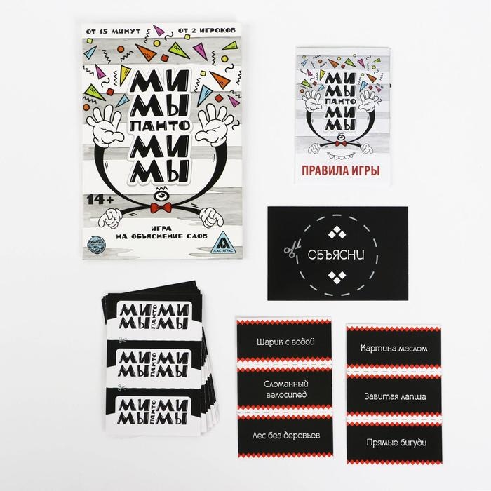 Настольная игра на объяснение слов &laquo;Мимы-пантомимы&raquo;, 10 карт, 14+