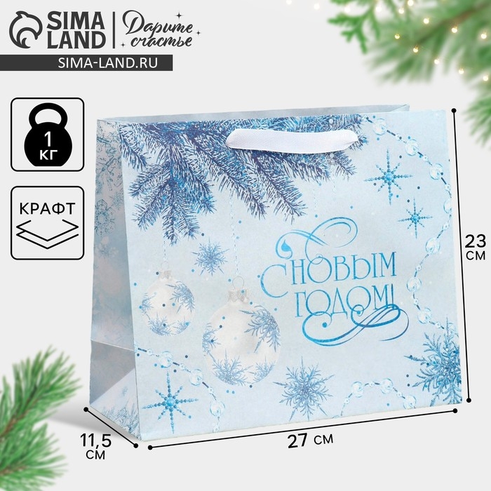 Пакет подарочный новогодний крафтовый горизонтальный &laquo;Нежность Нового года&raquo;, ML 27 х 23 х 11.5 см, Новый год