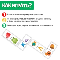 Домино «Первая буква», 28 деталей Домино «Первая буква», 28 деталей