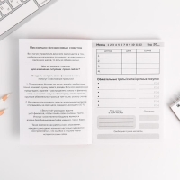 Умный блокнот CashBook А6, 68 листов «Кот трудоголик» Умный блокнот CashBook А6, 68 листов «Кот трудоголик»