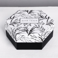 Коробка подарочная складная, упаковка, &laquo;Только для тебя&raquo;, 15 х 13 х 6 см