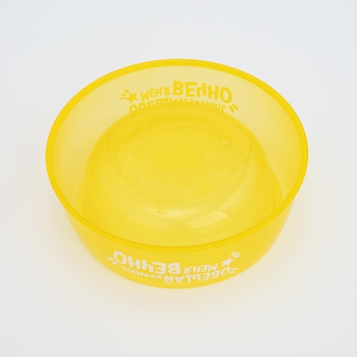 Миска пластиковая «Обещай кормить меня вечно», 300 мл, желтый Миска пластиковая «Обещай кормить меня вечно», 300 мл, желтый