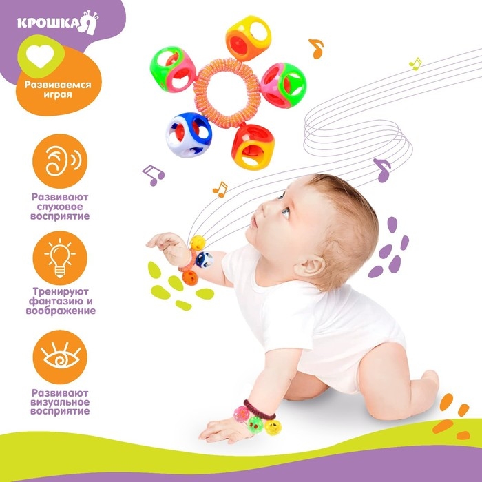 Погремушка - браслет &laquo;На ручку&raquo;, 5 бубенчиков, цвет МИКС, Крошка Я