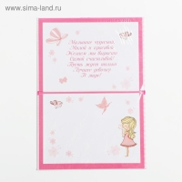 Папка для свидетельства о рождении малышки &laquo;Зайка&raquo;, А5